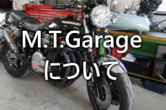 千葉 旧車バイク 絶版バイク Mtgarage メンテナンス